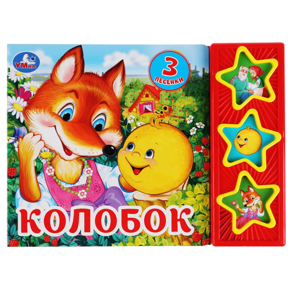 Книга 31345 Колобок 3 кнопки ТМ Умка 290233 - Орск 