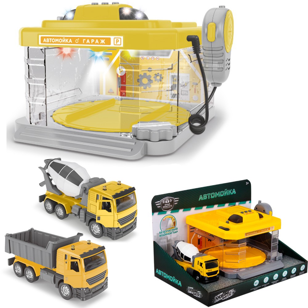 Автомойка MK889 с паром микс Young Racer FCJ0997681 в коробке - Елабуга 