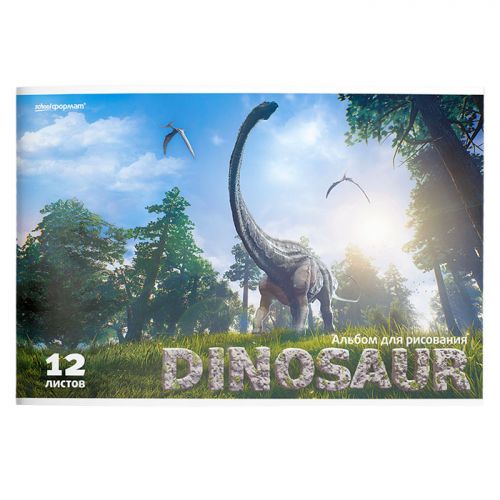 Альбом для рисования АЛ12-ДИН "Динозавры" 12л А4 скрепка - Чебоксары 