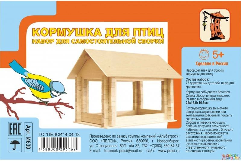 Кормушка для птиц И630 Синица 22508 - Бугульма 