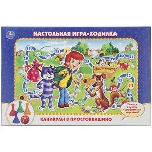 Игра-ходилка 85448 "Каникулы в Простоквашино" 186769 - Нижнекамск 