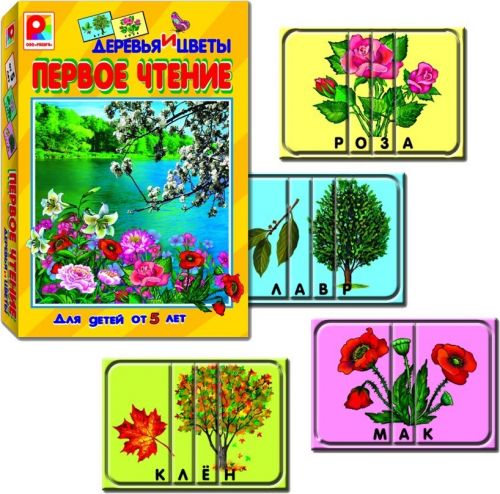 Игра с-486 "Деревья и цветы" серия Первое чтение киров - Тамбов 