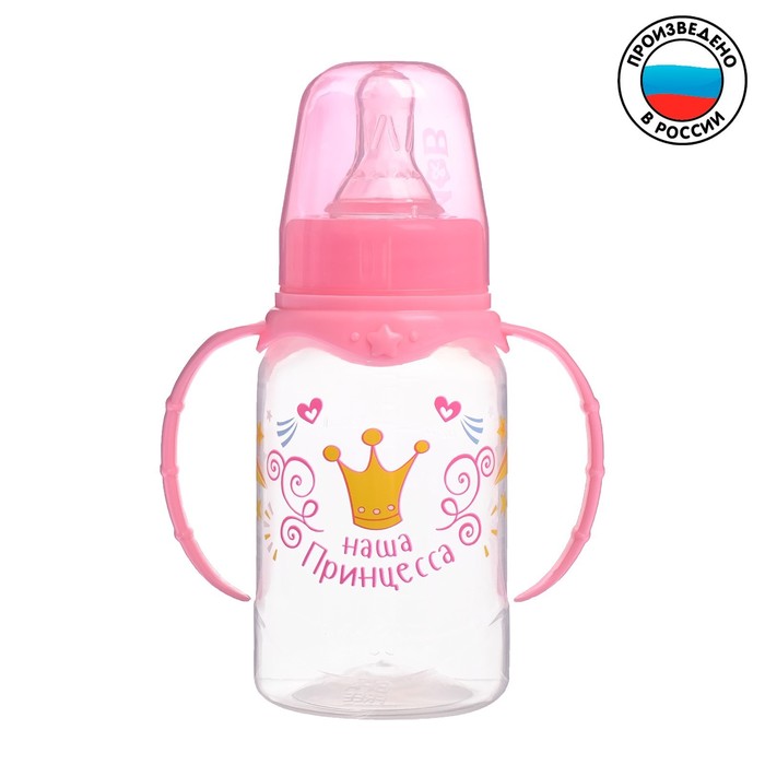 Бутылочка 2969862 для кормления 150мл Волшебная принцесса с ручками розовый - Елабуга 
