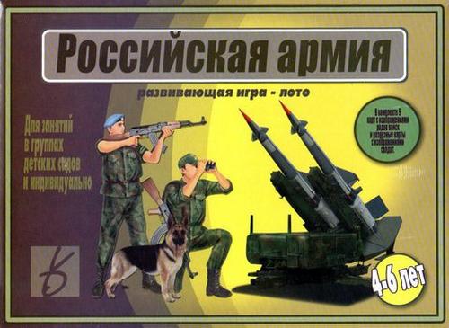 Игра Д-496 Российская армия Бурдина, Киров - Нижнекамск 