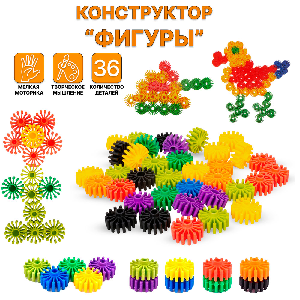 Конструктор 258-17 Фигурки 40 деталей ассорти в пакете - Елабуга 