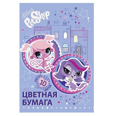 Бумага цв тв 10цв 10л(2 мет)  LPS107/2-ЕАС Littlest Pet Shop   - Санкт-Петербург 