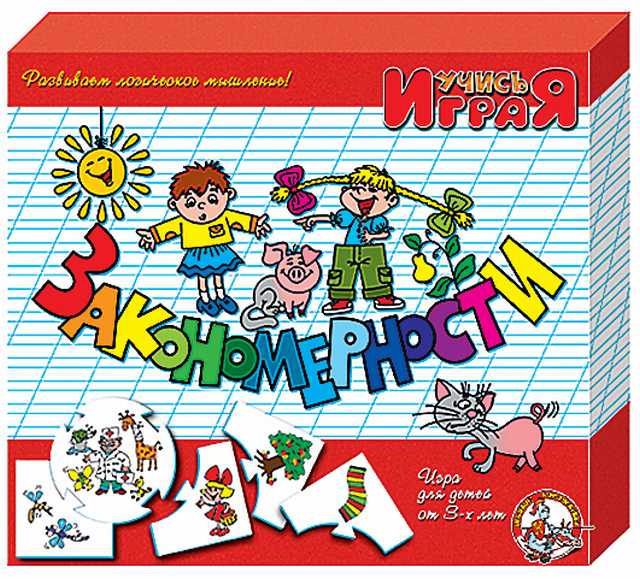 Игра 00056 "Закономерности" ТМ Десятое королевство - Елабуга 