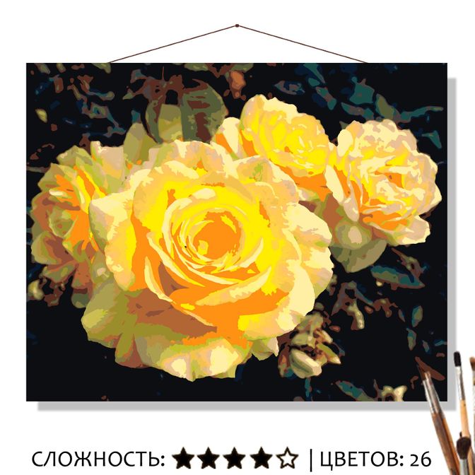 Картина Желтые розы рисование по номерам 50*40см КН5041090 - Омск 