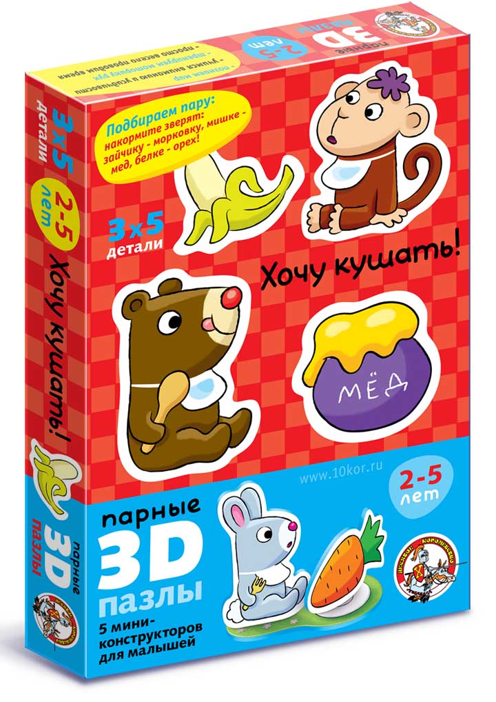 Пазл 3D 01404 "Хочу кушать?" ДК - Елабуга 