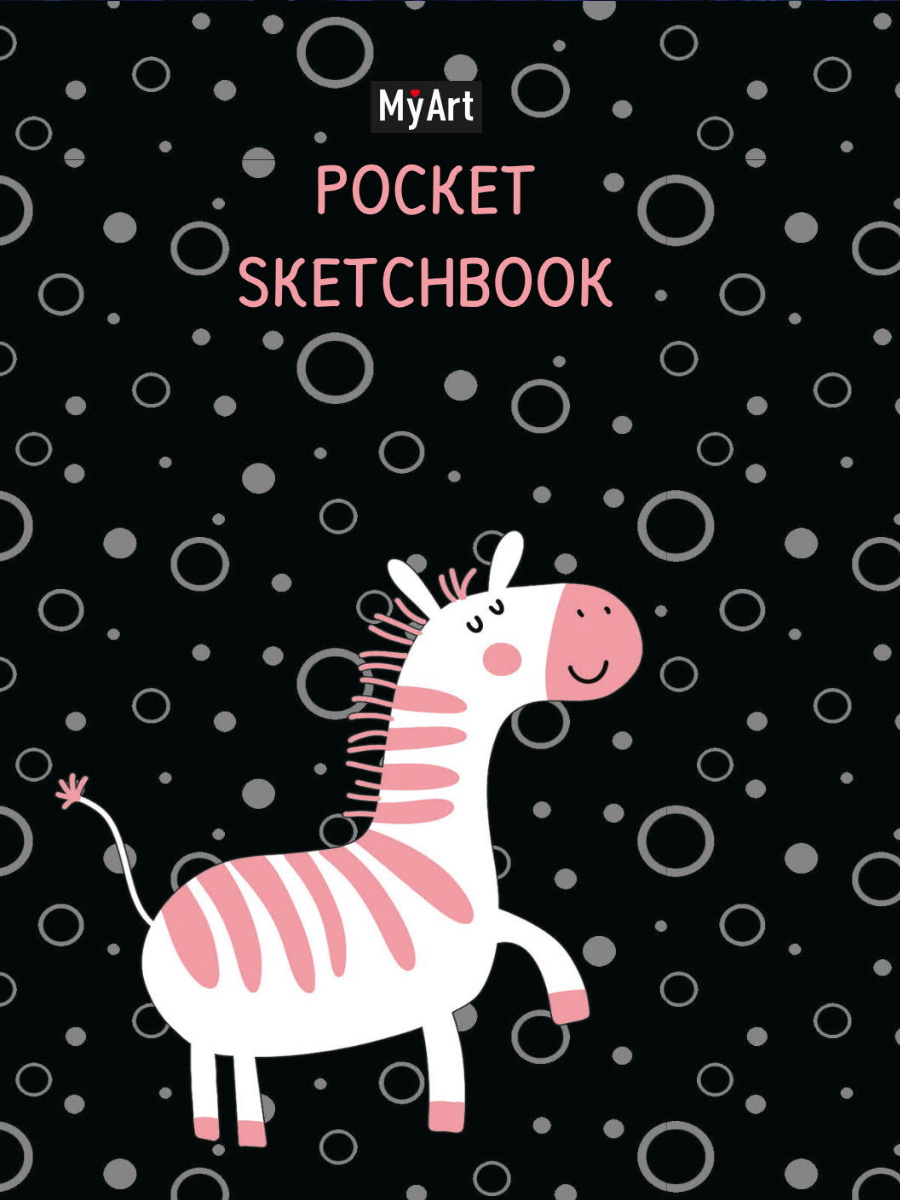 Скетчбук ПП-00150059 Зебра MyArt Pocket - Саратов 