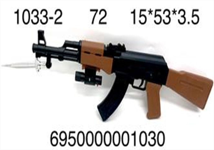 Автомат 1033-2 с пульками в коробке - Волгоград 