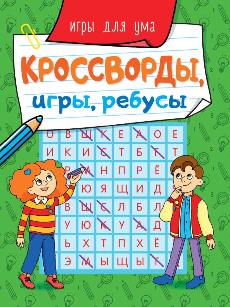 Игры для ума 31872-8 Кроссворды,игры, ребусы Проф-Пресс