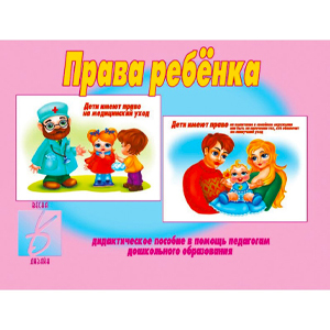 Игра Д-277 Права ребенка Бурдина, Киров - Уральск 