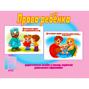 Игра Д-277 Права ребенка Бурдина, Киров - Бугульма 