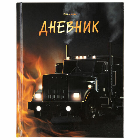 Дневник 1-4 класс 106356 Fire Road 48л твердая обложка Brauberg - Челябинск 