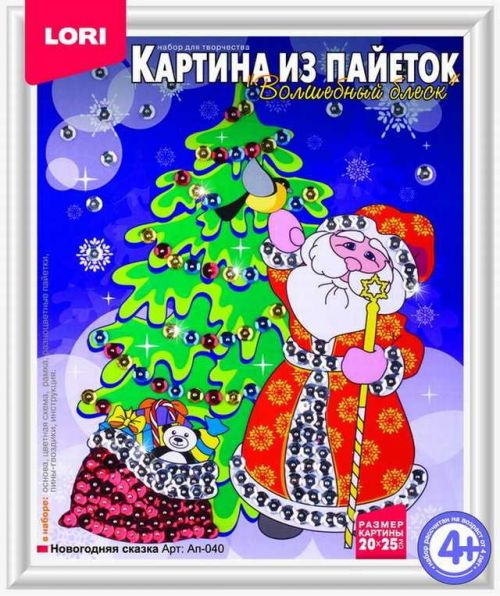 Картина ап-040 из пайеток "Новогодняя сказка" Лори - Саранск 