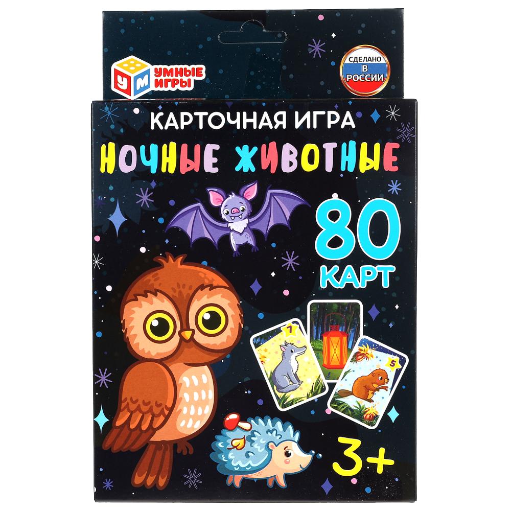 Игра карточная 15061 Ночные животные 80 карточек ТМ Умные игры - Альметьевск 