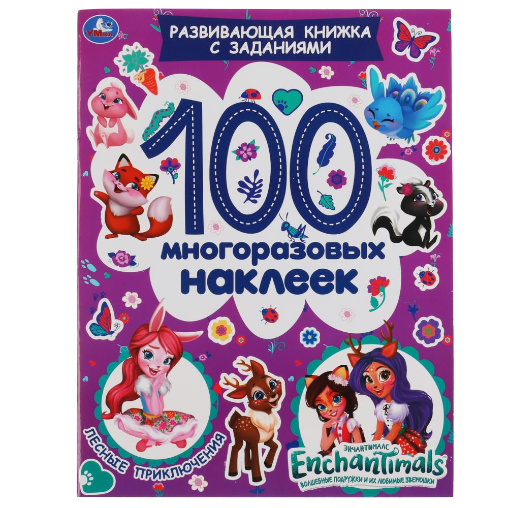 Развивающа книжка 53453 Лесные приключения 100 наклеек ТМ Умка - Магнитогорск 