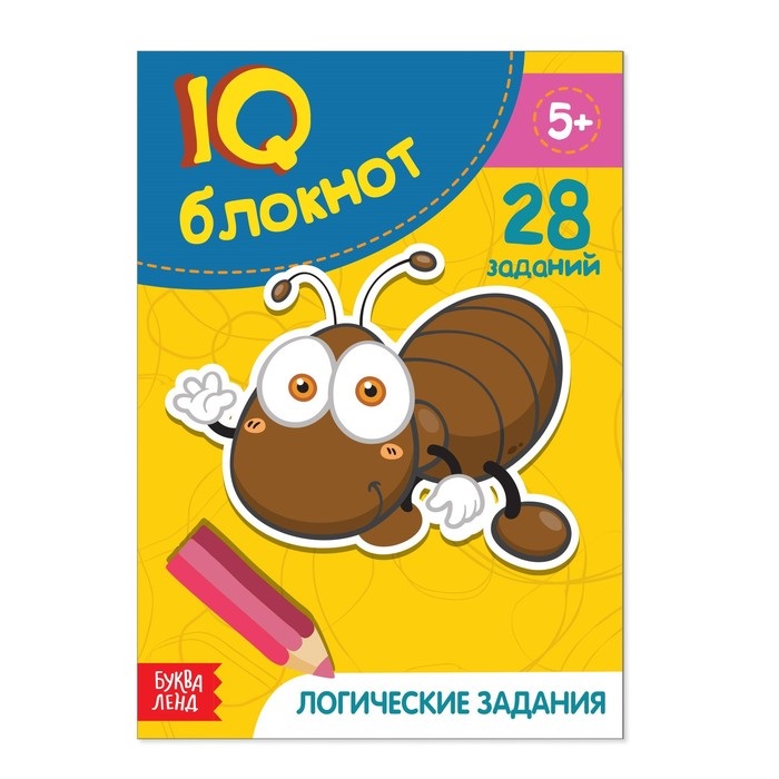 Блокнот IQ Логические задания 2599336 28 заданий 36 страниц - Бугульма 
