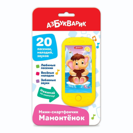 Мини-смартфончик 3312 Мамонтенок ТМ Азбукварик - Магнитогорск 