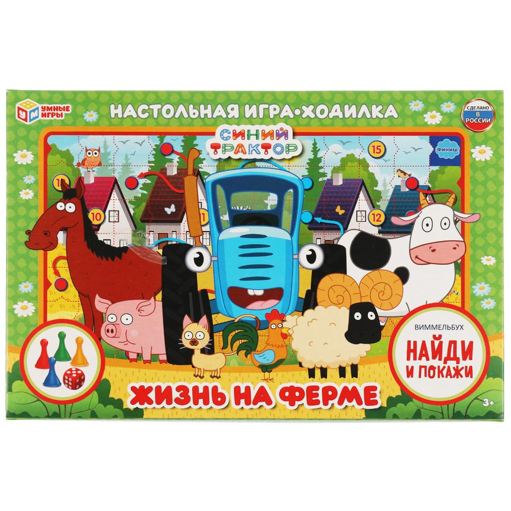 Игра-ходилка 41671 Жизнь на ферме.Синий трактор виммельбух ТМ Умные игры 324775 - Уральск 