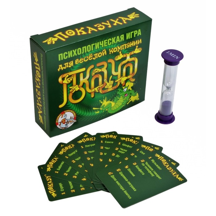 Игра 02816 психологическая Показуха ДК - Елабуга 