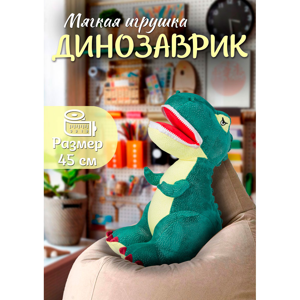 Мягкая игрушка 12023 Друзья зверятки ТМ Плюшевая Мафия - Бугульма 