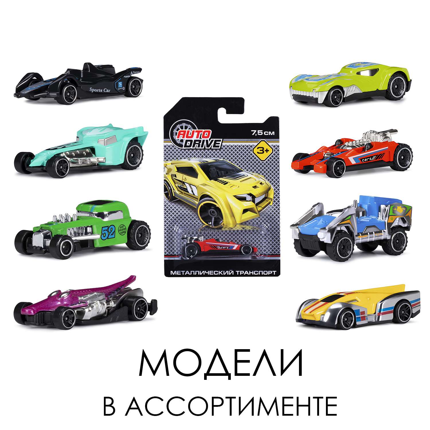 Машина JB0404576 металл свободный ход ТМ AUTODRIVE - Бугульма 