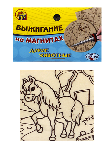 Выжигание на магнитах НР-9671 Дикие животные:лев и лошадь 7см Рыжий кот - Казань 