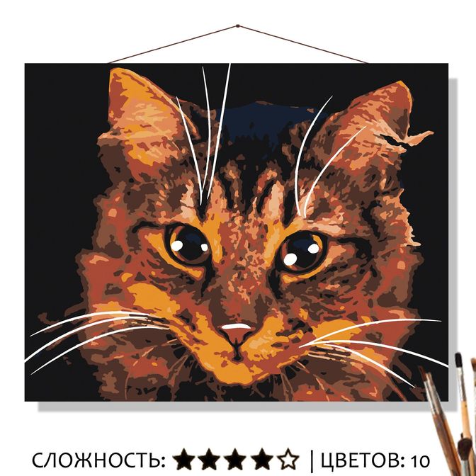 Картина Милый кот рисование по номерам 50*40см КН50401958 - Йошкар-Ола 