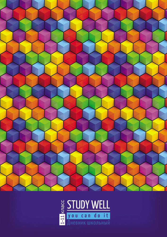 Дневник Д40-2401 школьный Разноцветные кубики 40л Проф-Пресс - Елабуга 