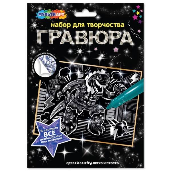 Гравюра SCRATCHART-MASILGU серебряная Диномонстр 18*24см ТМ MultiArt 358486 - Бугульма 