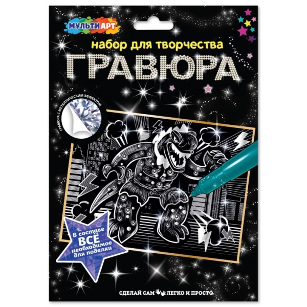 Гравюра SCRATCHART-MASILGU серебряная Диномонстр 18*24см ТМ MultiArt 358486 - Магнитогорск 