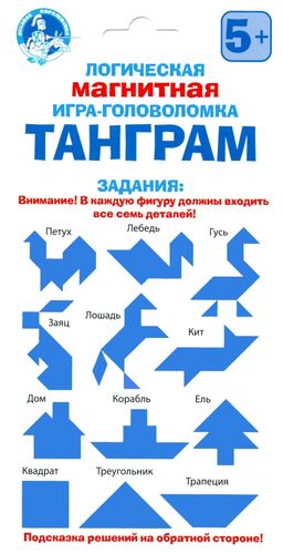 Игра 02707 Головломка Танграм магнитная ТМ Десятое Королевство - Волгоград 