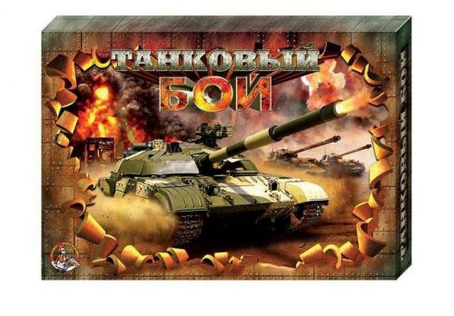 Игра 00994 танковый бой ДК 637400 Р - Орск 