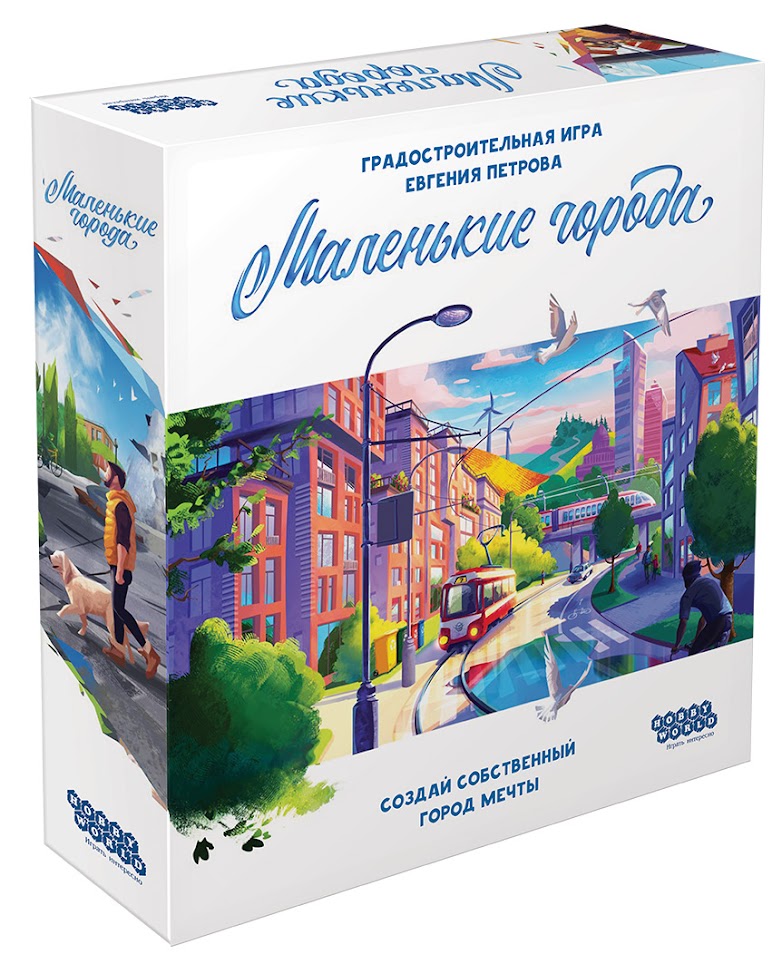 Игра настольная 915338 Маленькие города - Бугульма 