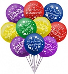 Набор воздушных шаров 5424220 С Днем Рождения! 100шт - Нижнекамск 