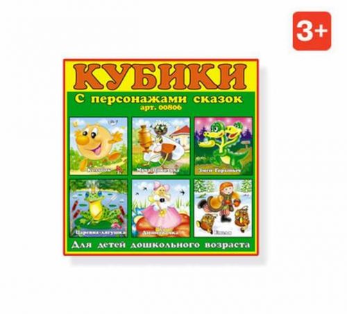 Кубики 806 в картинках стеллар Р - Бугульма 