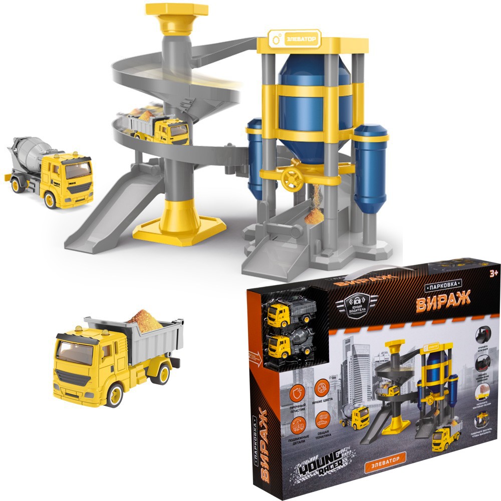 Парковка MK559-77 Вираж Young Racer в коробке - Чебоксары 