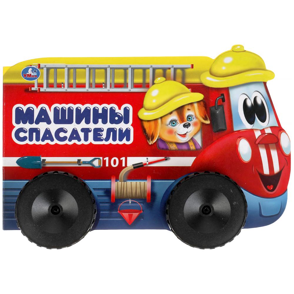 Книжка 54184 Машинки спасатели с колесами 10стр ТМ Умка - Бугульма 