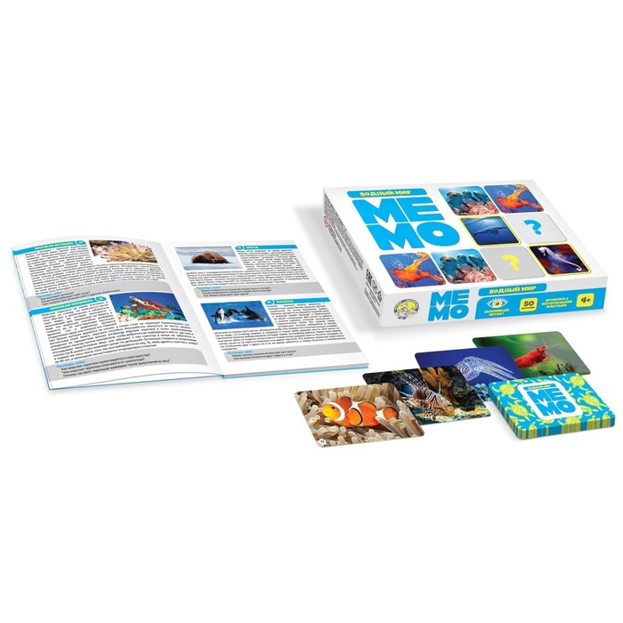Игра настольная 03593 МЕМО "Водный мир" 50 карточек Десятое королевство - Пенза 