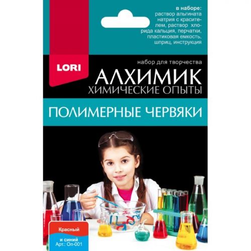 Химические опыты Оп-001 "Полимерные червяки красный и синий" ТМ Лори - Бугульма 