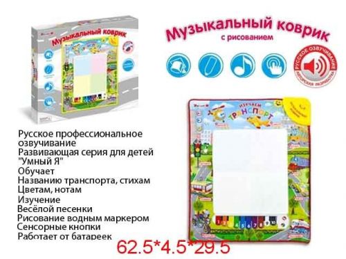 Игра 0065 "Транспорт" н/бат в/к 258158 - Тамбов 