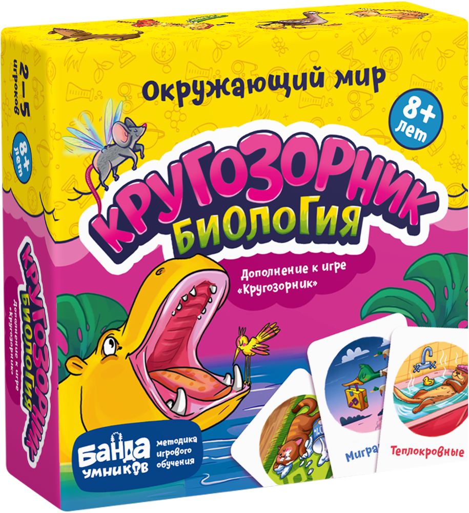 Игра УМ214 доп.набор Кругозорник Биология Банда умников - Саратов 