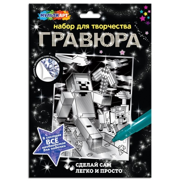Гравюра SCRSILV18X24-102673 Квадратные герои А4 ТМ Мульти Арт 371294 - Йошкар-Ола 