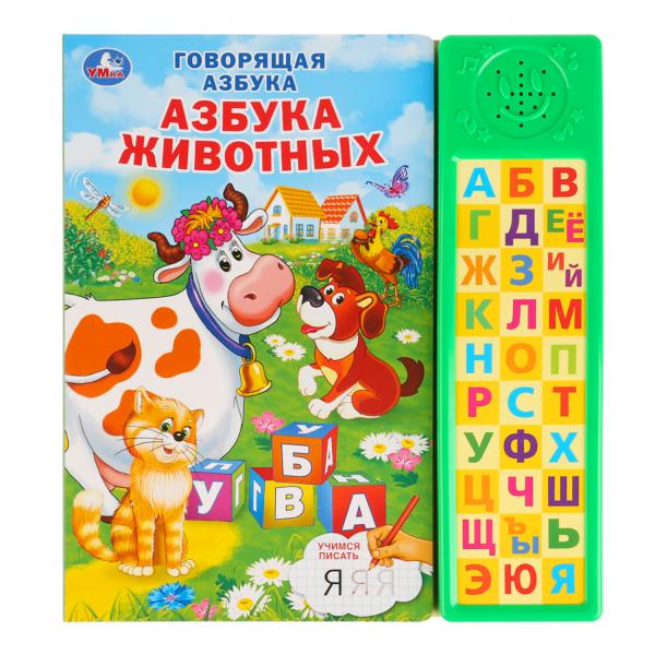Книга 28000 Азбука животных 30 кнопок ТМ Умка 278501 - Челябинск 