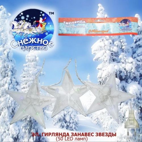 Э/гирл 50Л ШТОРА звезды 360238 ЛЕД /Р/ - Тамбов 