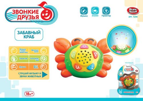 Краб 7690 на батарейках 236-н04022 в коробке - Елабуга 