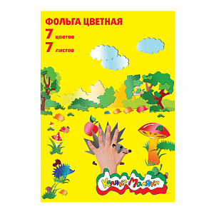 Фольга цв ФКМ07 7цв/7л А4 каляка-маляка - Йошкар-Ола 
