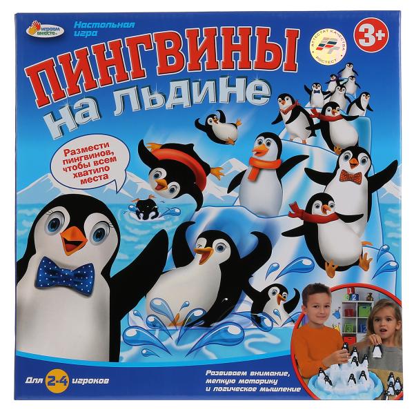 Игра настольная Пингвины на льдине В1024081-R в коробке ТМ Играем вместе - Орск 
